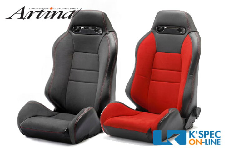 楽天市場】Artina レカロ シートカバー SR-3専用モデル(スウェード 