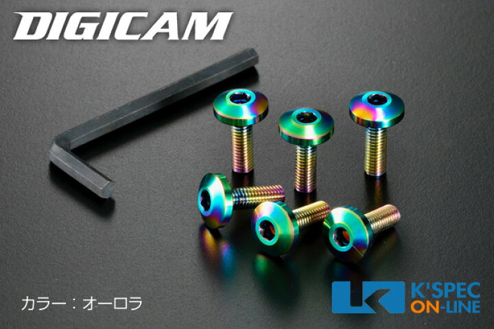 楽天市場】DIGICAM チタンステアリングボルト M5×15mm Type-N : ケースペックオンライン