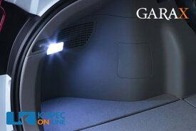 GARAX 【ZE2 インサイト】LEDラゲージランプ