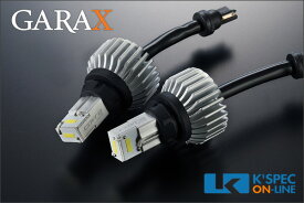 GARAX LEDバックランプ T16 COVRA GT2