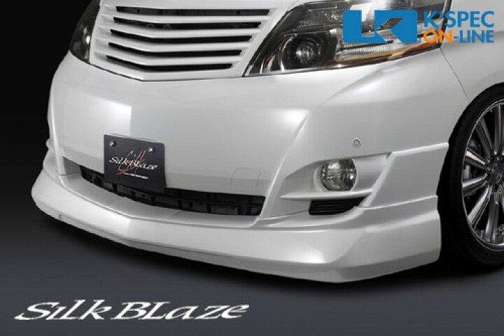 楽天市場】SilkBlaze プレミアムラインフロントハーフスポイラー【未 