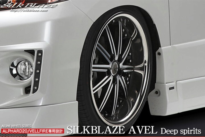 楽天市場】SilkBlaze AVEL Deep Spiritsアルミホイール20インチ×9.5J 