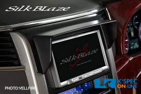 SilkBlaze 車種専用ナビバイザー 20系アルファード・ヴェルファイア