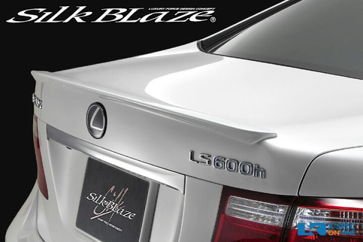 楽天市場】SilkBlaze トランクスポイラー【純正色塗装】レクサス・LS 