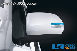 SilkBlaze ウィンカーレンズフィルム