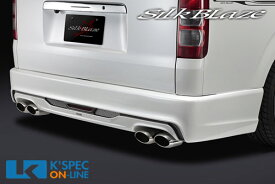 SilkBlaze リアバンパーVer.2 バックフォグなし【未塗装】200系ハイエース 標準 3型/4型[代引き/後払い不可]