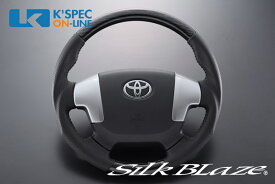 SilkBlaze 超同色スポーツステアリング 黒木目/200系ハイエース 4型