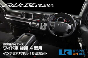 SilkBlaze y200nnCG[X 4^ ChzJX^ CeApl [16_Zbg] [}zKj[ؖ]