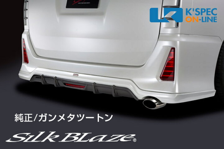 楽天市場】SilkBlaze トヨタ【80系ヴォクシー [ZS]】リアスポイラー 