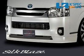 SilkBlaze トヨタ【200系ハイエース 標準 4型】フロントスポイラーVer.3【塗分塗装】[代引き/後払い不可]