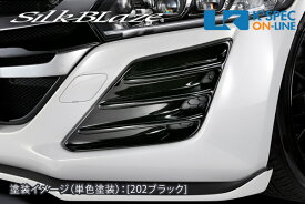 SilkBlaze ホンダ【S660】Lynx Works バンパーダクトカバー[202ブラック塗装][代引き/後払い不可]