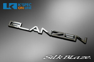 SilkBlaze GLANZEN uhSGu