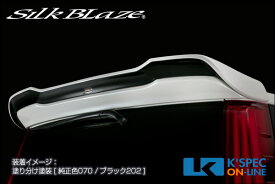 SilkBlaze トヨタ【80系ヴォクシーG's】リアウイング【塗分塗装】[代引き/後払い不可]