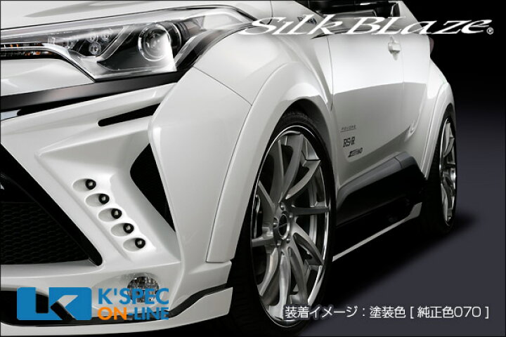 楽天市場】SilkBlaze トヨタ【C-HR】GLANZEN オーバーフェンダー[塗装 