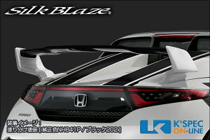 SilkBlaze z_yS660zLynx Works AECO Ver.2[PFh][/㕥s]