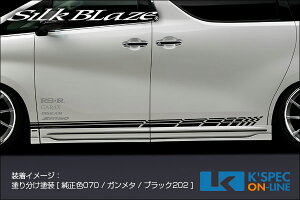 SilkBlaze g^y30nAt@[h[S]zGLANZEN Z TChpl2yhz/㕥s