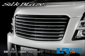 SilkBlaze スズキ【MH55/35ワゴンRスティングレー】LynxWorks フロントグリル【単色塗装】[代引き/後払い不可]