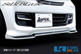 SilkBlaze ホンダ【N-BOXカスタム JF3/4前期】Lynx Works フロントリップスポイラー Type-S【未塗装】[代引き/後払い不可]