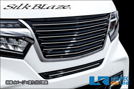 SilkBlaze ホンダ【N-BOXカスタム JF3/4前期】Lynx Works フロントグリル【塗分塗装】[代引き/後払い不可]