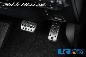 SilkBlaze アルミスポーツペダル【カローラツーリング/カローラスポーツ】