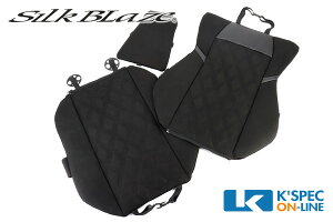 SilkBlaze 【30系アルファード/ヴェルファイア】ドライビングシートカバー/スエード