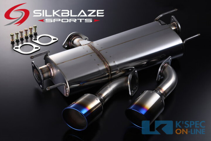 楽天市場】SilkBlaze Sports シルクブレイズマフラー真円115φ【GR86 
