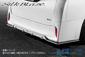 トヨタ【40系アルファード】SilkBlaze リアフラップスポイラー【単色塗装】/後払い不可