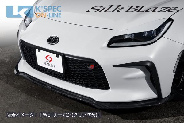 SilkBlaze トヨタ【GR86】フロントリップスポイラー Type-S【WETカーボン】[代引き/後払い不可]
