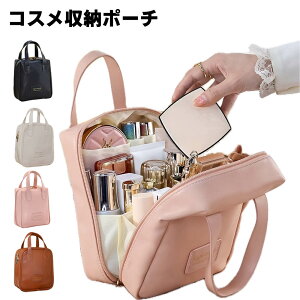 化粧ポーチ トラベルポーチ 収納ポーチ バッグインバッグ コスメポーチ 化粧品収納バッグ 旅行ポーチ 小物収納バッグ マルチポーチ 収納機能満載 かばん 自立式 縦型化粧ポーチ メイクポー