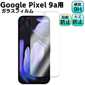 Google Pixel 9ap tیtB KX KXtB ώw  \ʍdx EhGbWH tKXtB Sʕی ώw ϏՌ