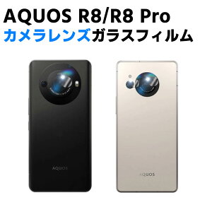 AQUOS R8/AQUOS R8 Pro JYیKXtB YSʃKXtB Y یtB JtیJo[ dx9H z  99ߗ ϏՌ Uh~