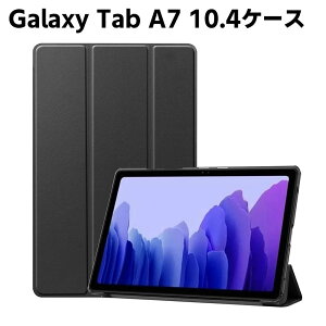 Galaxy Tab A7 10.4 (2020) �P�[�X �J���t�� �^�u���b�g�P�[�X �^�u���b�g�X�^���h �P�[�X�X�^���h �O�� �J�o�[ ���^ �y�ʌ^ �X�^���h�@�\ ���i�� PU���U�[�P�[�X T500 T503 T505 T507