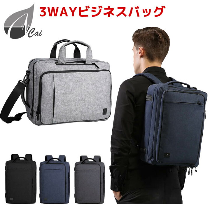 楽天市場】CAI P-5203 3WAYビジネスリュック バックパック 耐水素材 16 