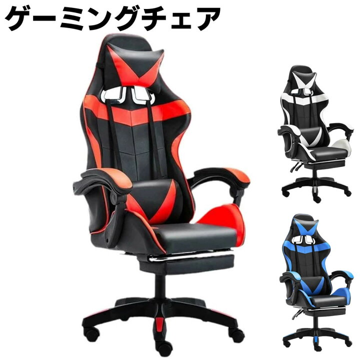 楽天市場】ゲーミングチェア オフィスチェア ゲーム用チェア デスク 