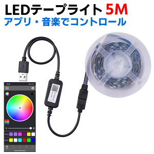 Bluetooth APPRg[ 5M C~l[V LEDe[vCge[v^ yA ʔ RGB Av NX}Xc[ Px NX}X p[eB[ GgX LEDC~l[