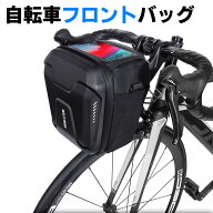 自転車 フロントバッグ 自転車用バッグ スマホ ホルダー 防水 防圧 日除け 大容量 多機能 携帯ホルダー 6…