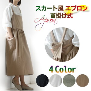 ギャザーエプロン バッククロスエプロン ワンピースエプロン レディースエプロン 無地 ワークエプロン ロング丈エプロン シンプルエプロン カフェエプロン 軽量 レディース キッチン おし