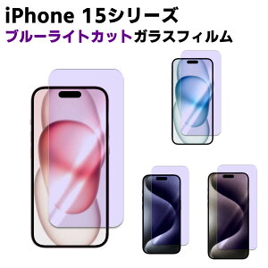 iPhone15 15Pro 15Plus 15ProMax u[CgJbg KX g^Cv tیtB KXtB ώw  \ʍdx 9H ƊEŔ0.3mm̃KX̗p 2.5D EhGbWH