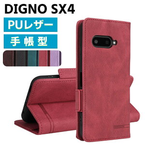 DIGNO SX4 �P�[�X �X�}�[�g�t�H���P�[�X �蒠�^�P�[�X ��܂�P�[�X �J�o�[ �}�O�l�b�g ������� �|�P�b�g �V���v�� �X�}�z�P�[�X TPU�P�[�X �X�^���h�@�\ �g�уP�[�X