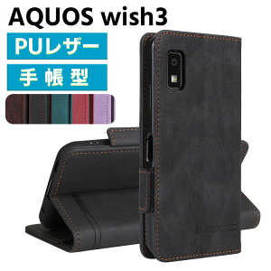 AQUOS wish3 A302SH SH-53D �P�[�X �X�}�[�g�t�H���P�[�X �蒠�^�P�[�X ��܂�P�[�X �J�o�[ �}�O�l�b�g ������� �|�P�b�g �V���v�� �X�}�z�P�[�X TPU�P�[�X �X�^���h�@�\ �g�уP�[�X
