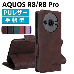 AQUOS R8 Pro SH-51D/ AQUOS R8 SH-52D �P�[�X �X�}�[�g�t�H���P�[�X �蒠�^�P�[�X ��܂�P�[�X �J�o�[ �}�O�l�b�g ������� �|�P�b�g �V���v�� �X�}�z�P�[�X TPU�P�[�X �X�^���h�@�\ �g�уP�[�X