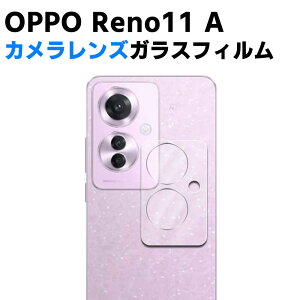 OPPO Reno11 A CPH2603 JYیKXtB YSʃKXtB Y یtB JtیJo[ dx9H z  99ߗ ϏՌ Uh~