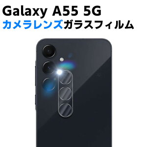 Galaxy A55 5G SC-53E SCG27 JYیKXtB YSʃKXtB Y یtB JtیJo[ dx9H z  99ߗ ϏՌ Uh~