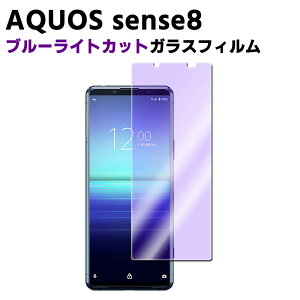 AQUOS sense8 SH-54D SHG11 u[CgJbg KX tیtB KXtB ώw  \ʍdx 9H ƊEŔ0.3mm̃KX̗p 2.5D EhGbWH