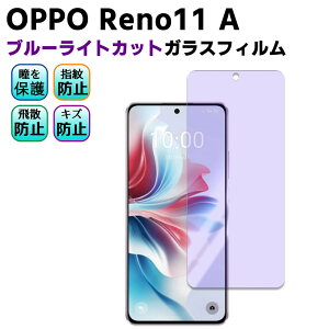OPPO Reno11 A CPH2603 u[CgJbg KX tیtB KXtB ώw  \ʍdx 9H ƊEŔ0.3mm̃KX̗p 2.5D EhGbWH