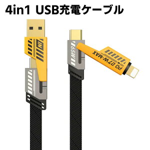 Type -C USB[dP[u 4in1P[u C to C/^Cvc to iOSp8Pin/USB A to USB C/USB A to iOSp8Pin 1m 65w 27w }[d gݍ킹R PDΉ ϋvf Macbook/iPhone/iPad/Galaxy/Google Pixel/Switch Ή ̑ Android