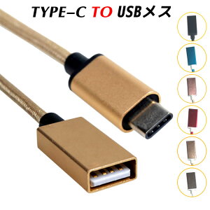 USB Type-C to USB ϊA_v^ OTG USB Type C to Type A ϊRlN^ Type-CϊP[u OTGA_v^[