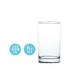 8オンス ビール 水割り グラス コップ タンブラー 6個セット 東洋佐々木 Φ63×H110mm(245ml 8oz) 05108【食器洗浄機対応】