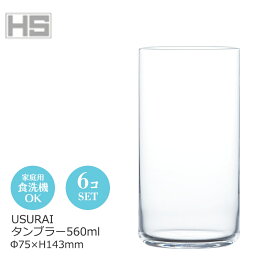 USURAI タンブラー560ml 6個セット 東洋佐々木 Φ75×H143mm B-09129CS