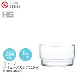 フィーノ アミューズカップ115ml 6個セット東洋佐々木 Φ70×H40mm B-21130CS